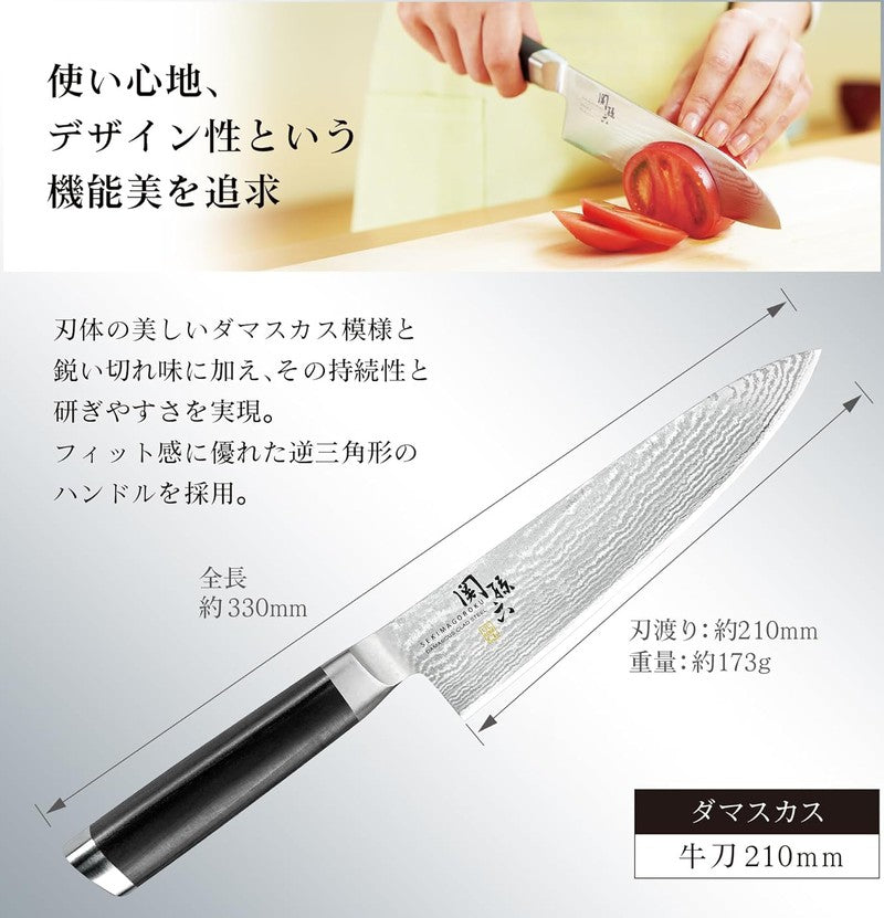 KAI SEKISOROKU Santoku Gyuto Messer Fleischmesser mit Damaststahl-Klinge (210 mm) und Holzgriff SCHWARZBRAUN