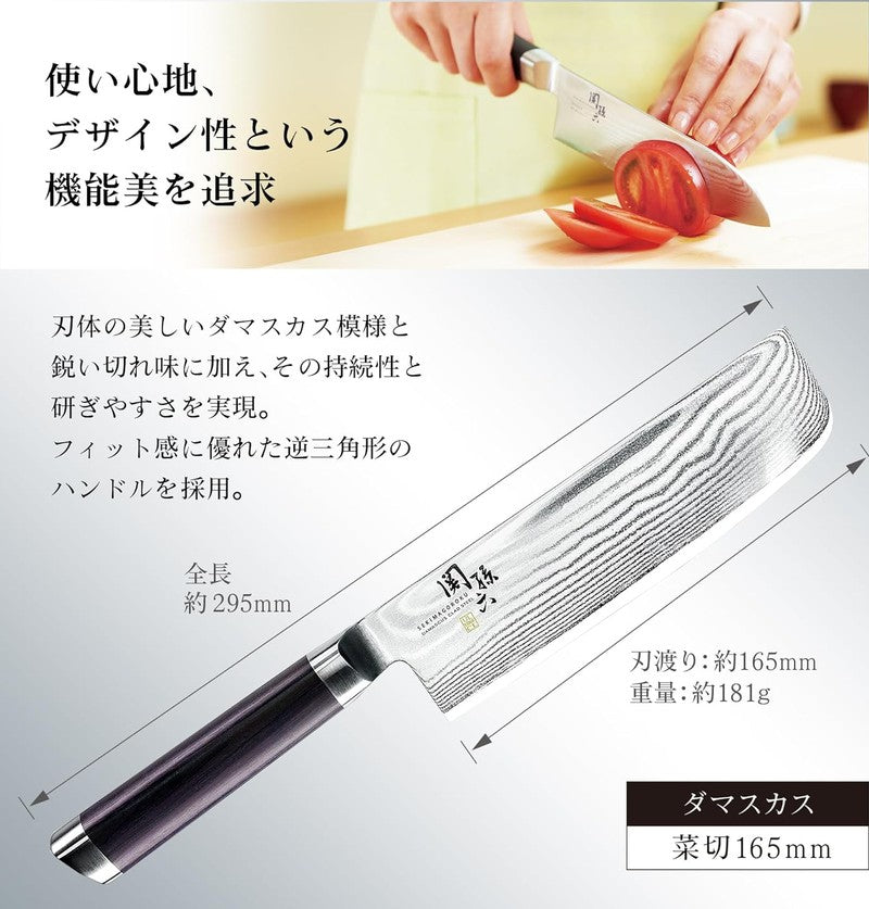 KAI SEKISOROKU Nakiri Gemüsemesser Messer mit Damaststahl-Klinge (165 mm) und Holzgriff SCHWARZBRAUN