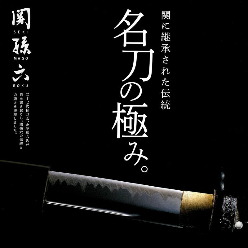 KAI SEKISOROKU Gyuto Messer Fleischmesser mit Damaststahl-Klinge (180 mm) und Holzgriff SCHWARZBRAUN